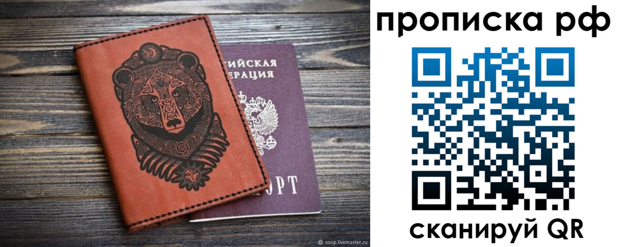 временная регистрация 2025 в Чкаловске