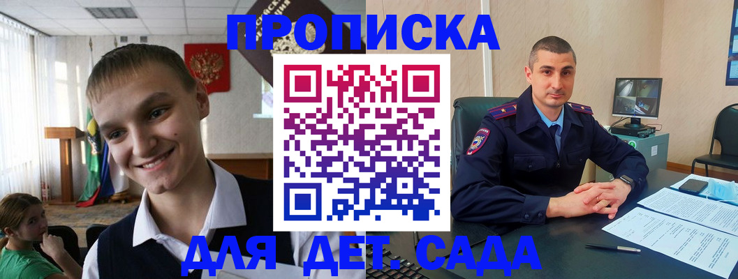 временная регистрация законно в Чкаловске