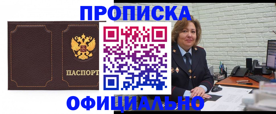 прописка иностранных граждан в Чкаловске