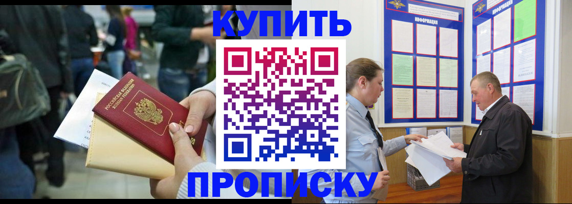 временная регистрация в квартире в Чкаловске